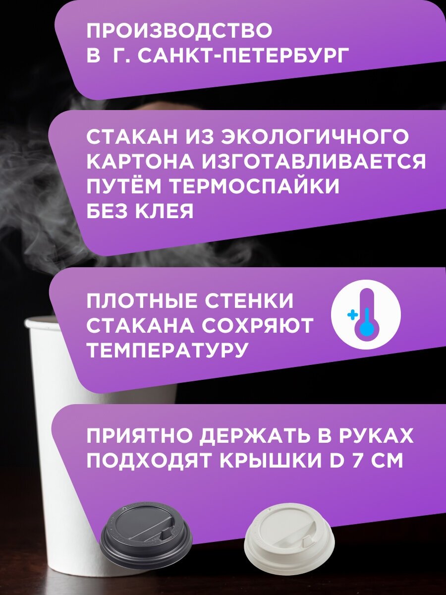 Одноразовые стаканы бумажные 165 мл, Formacia, 100 штук в наборе, стаканчики однослойные; для кофе, чая, холодных и горячих напитков цвет черный - фотография № 2