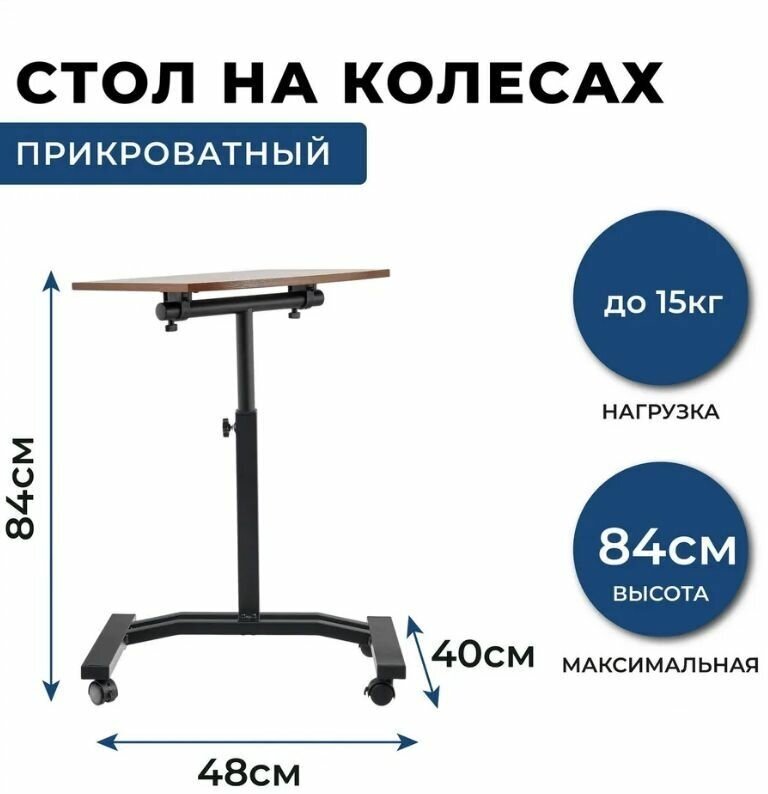 фото Стол на колёсах многофункциональный, прикроватный столик, стол регулируемый по высоте трансформер