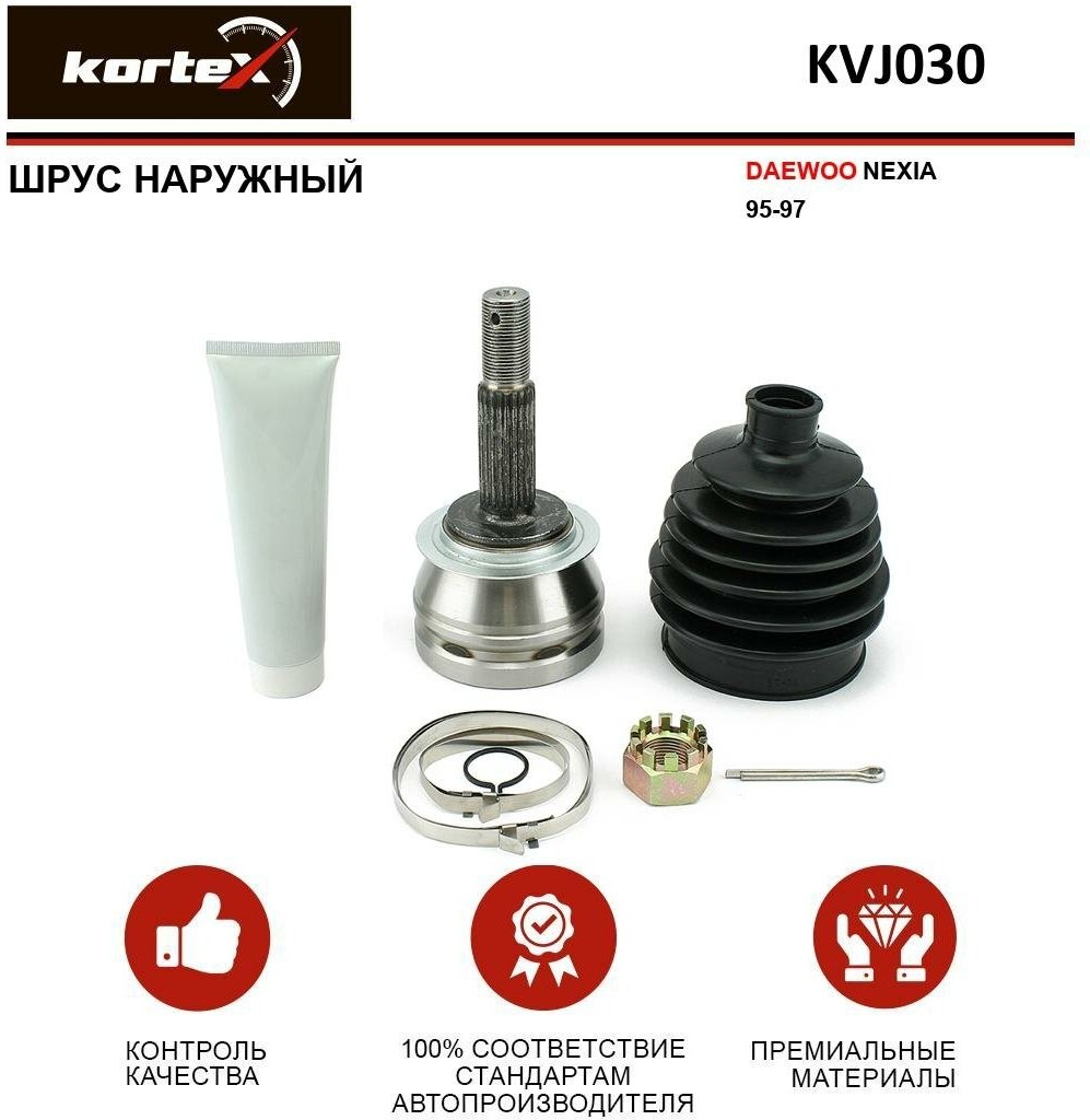 ШРУС наружный Kortex для Daewoo Nexia 95-97 OEM 812004 96243576 96251135 96251136 KVJ030