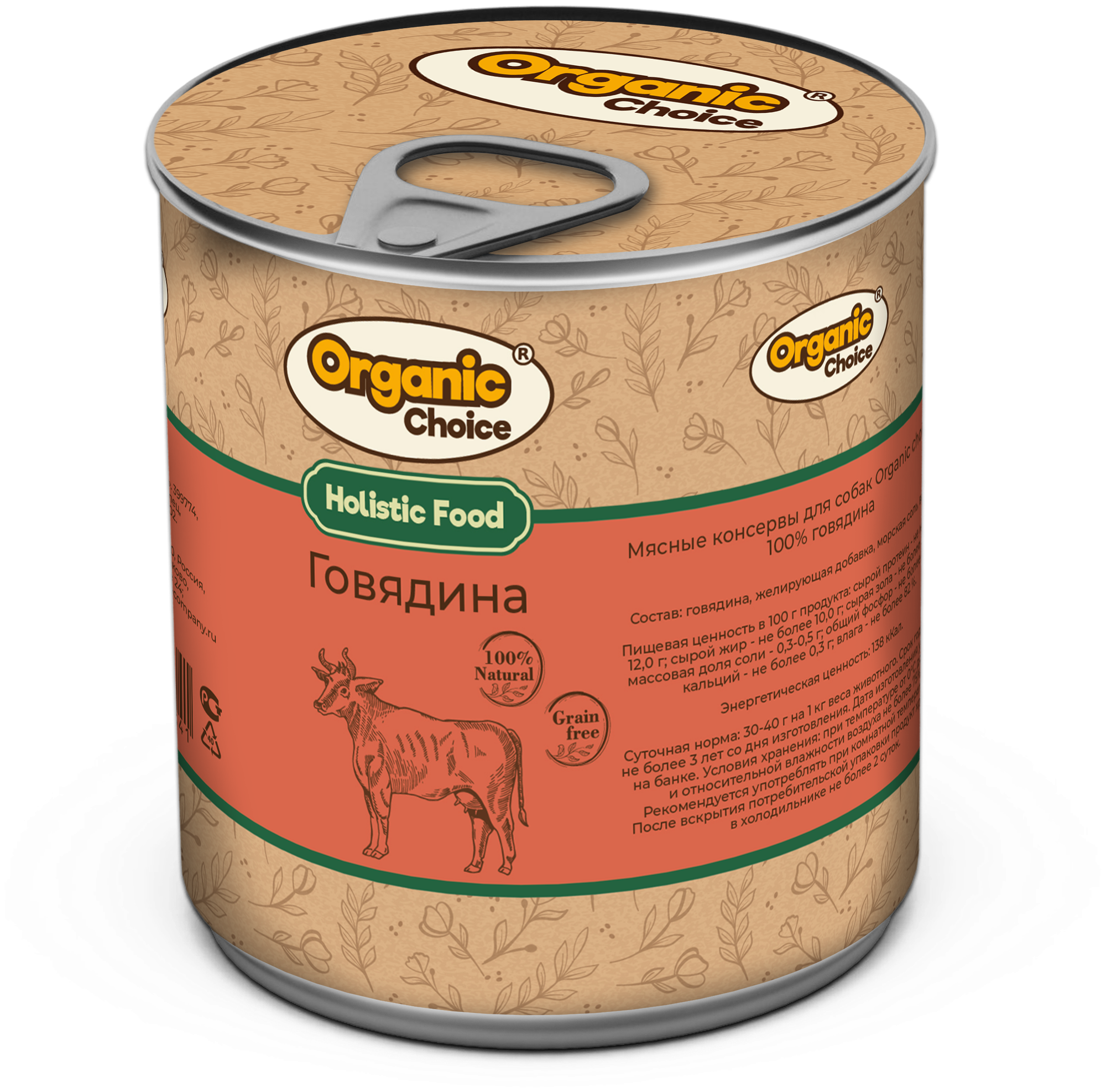 Organic Сhoice Консервы для собак 100 % говядина, 340 г