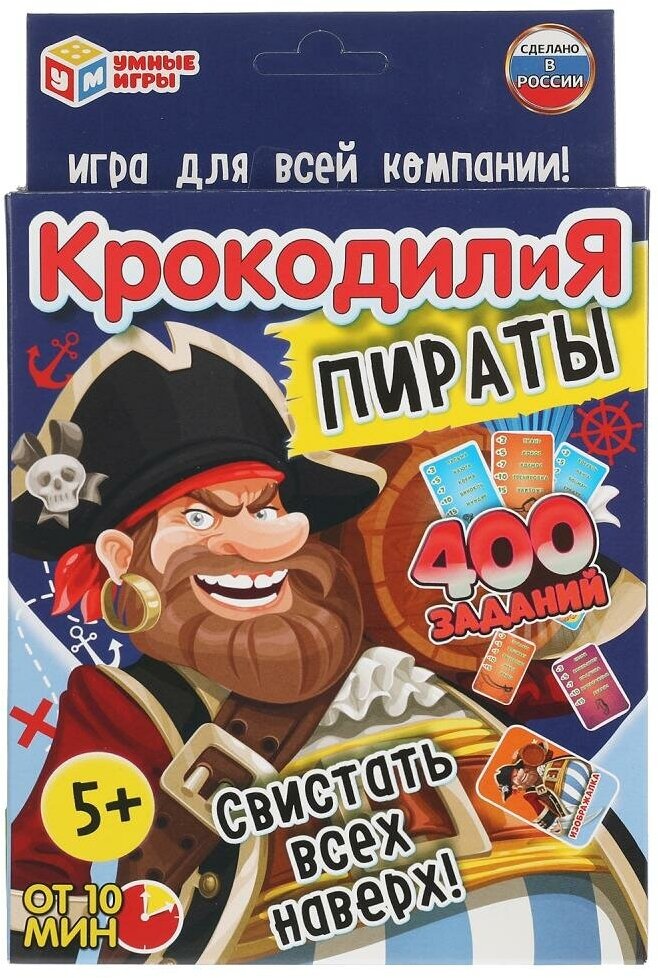 Карточная игра Умные игры Крокодилия, Пираты, Развивающие карточки, 80 шт (4680107921611)