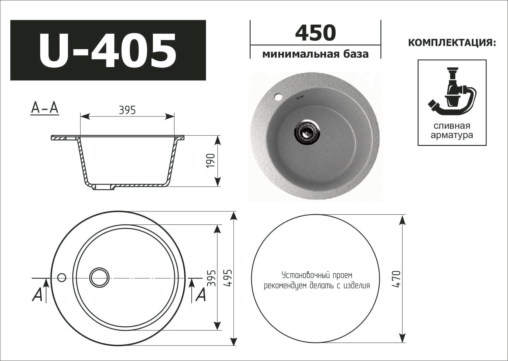 Врезная кухонная мойка 49.5 см, Ulgran U-405, матовое 310 серый - фотография № 8