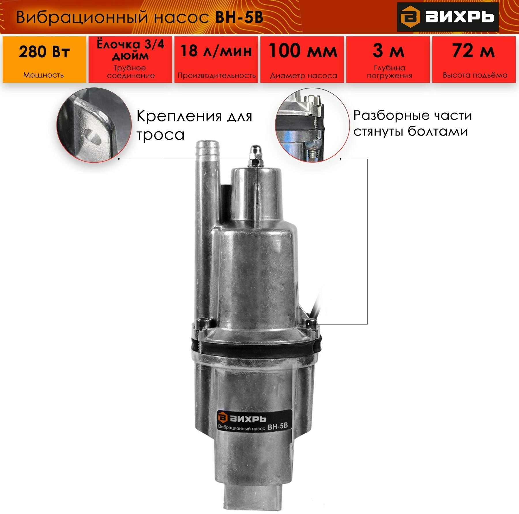 Насос Вихрь - фото №16