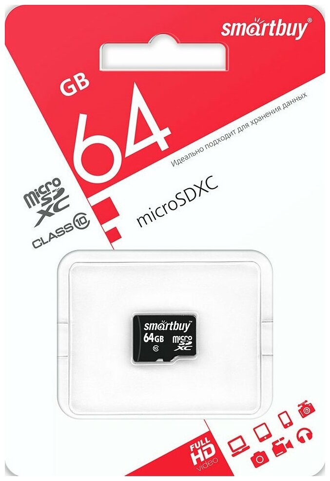 Карта памяти SMARTBUY MicroSDXC 64GB Class10 LE