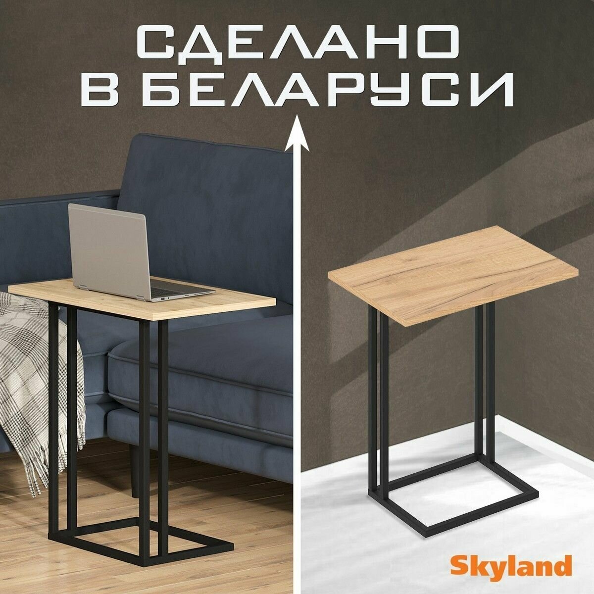 Стол для ноутбука SKYLAND COMP CD 4030, дуб бофорд/черный, 400х300х668/ приставной столик лофт/ журнальный/ кофейный/ складной стол трансформер - фотография № 4