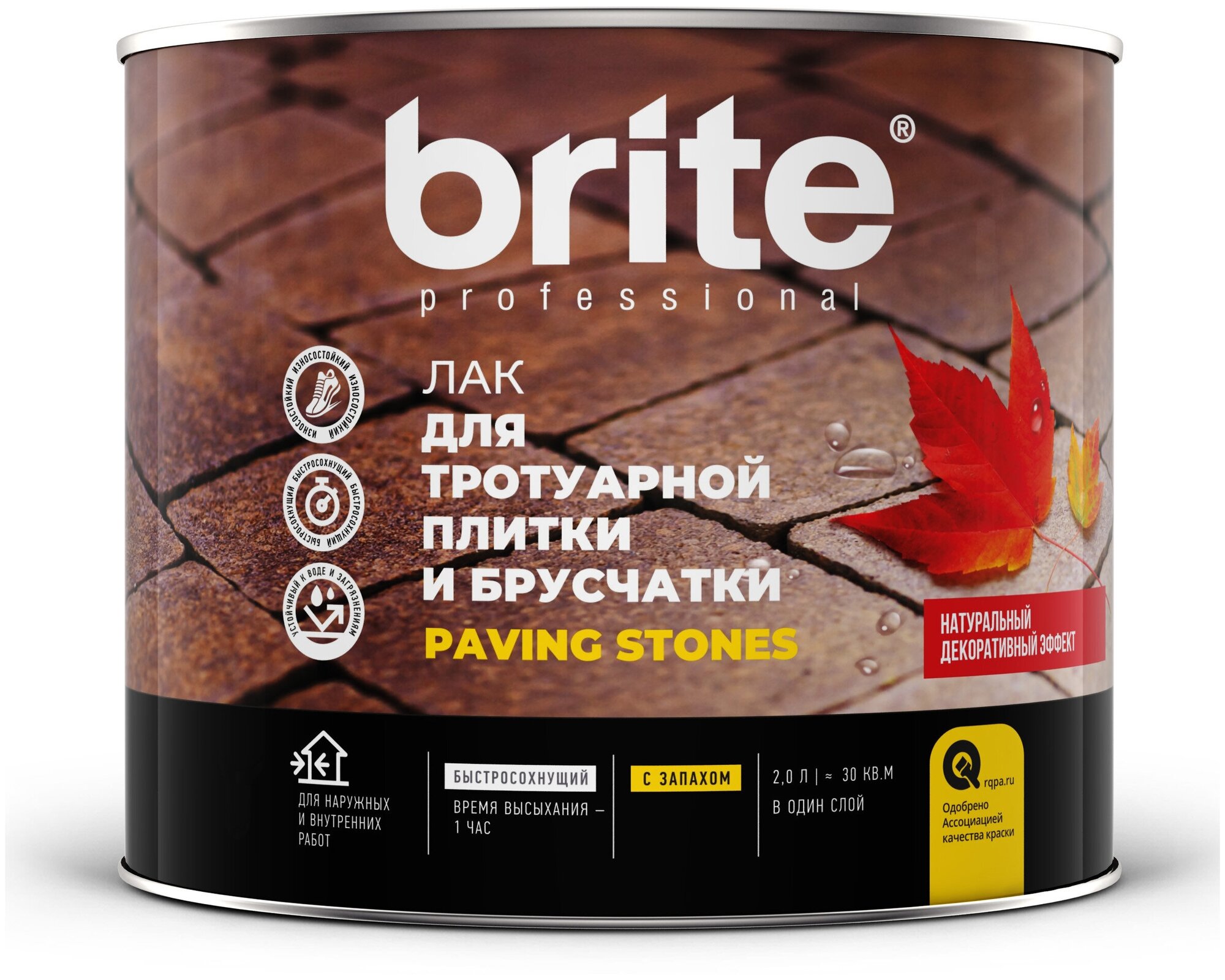 фото Лак для тротуарной плитки и брусчатки прозрачный 2л