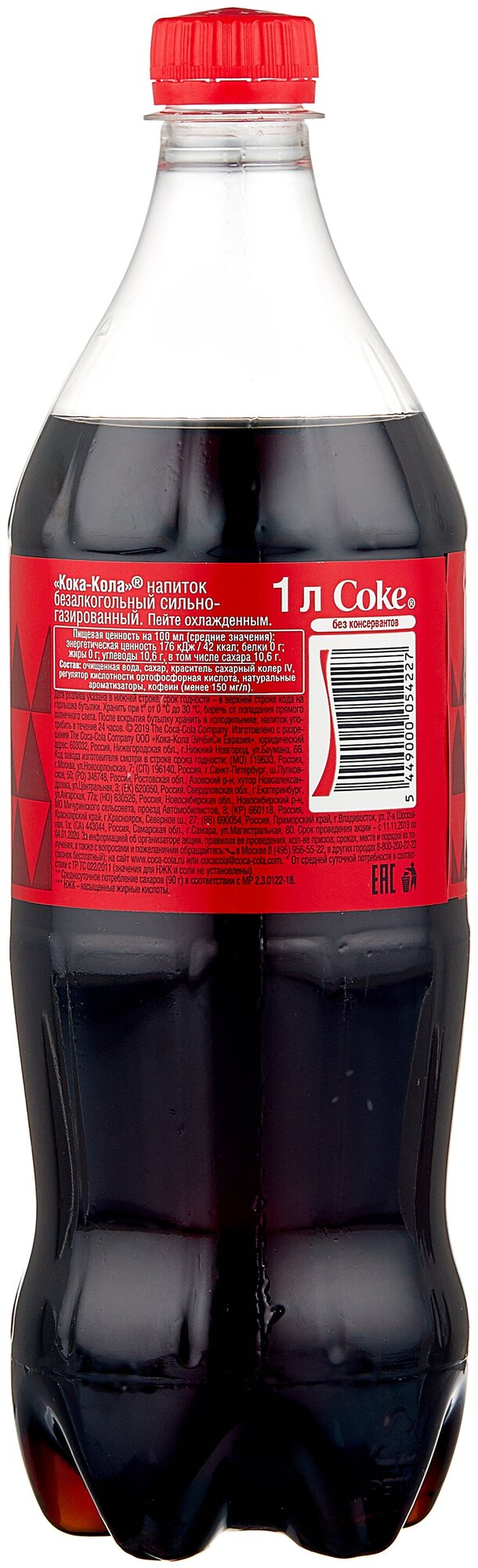 Напиток Кока-Кола Классика Coca-Cola Classic 1 литр - фотография № 4