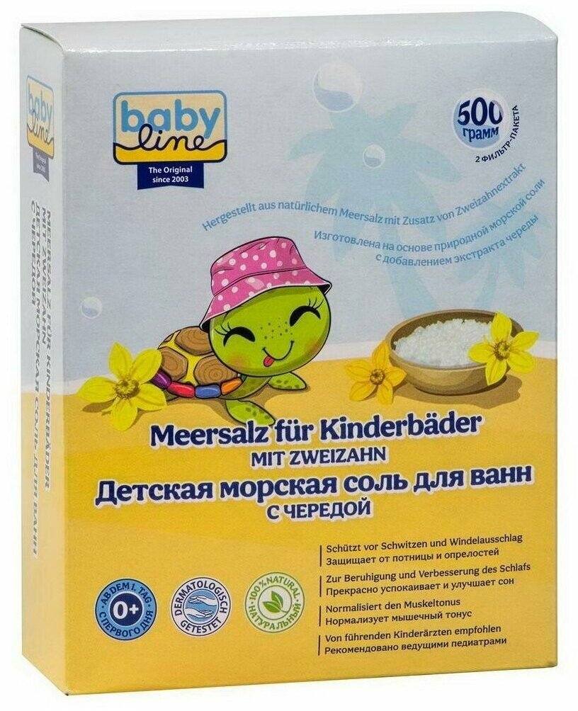 Baby Line Детская морская соль с чередой 500г. Арт. 482980