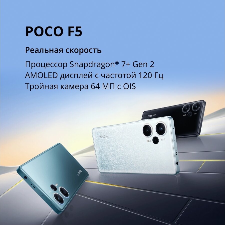 Смартфон Poco F5 RU 8/256Gb Blue - фото №9