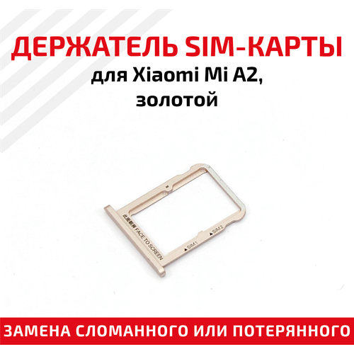 гибридный двойной сим карты адаптер micro sd nano sim адаптер расширения для xiaomi redmi для samsung huawei Лоток (держатель, контейнер, слот) SIM-карты для мобильного телефона (смартфона) Xiaomi Mi A2, золотой