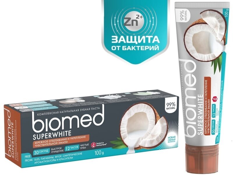 BioMed супервайт зубн. паста 100 г