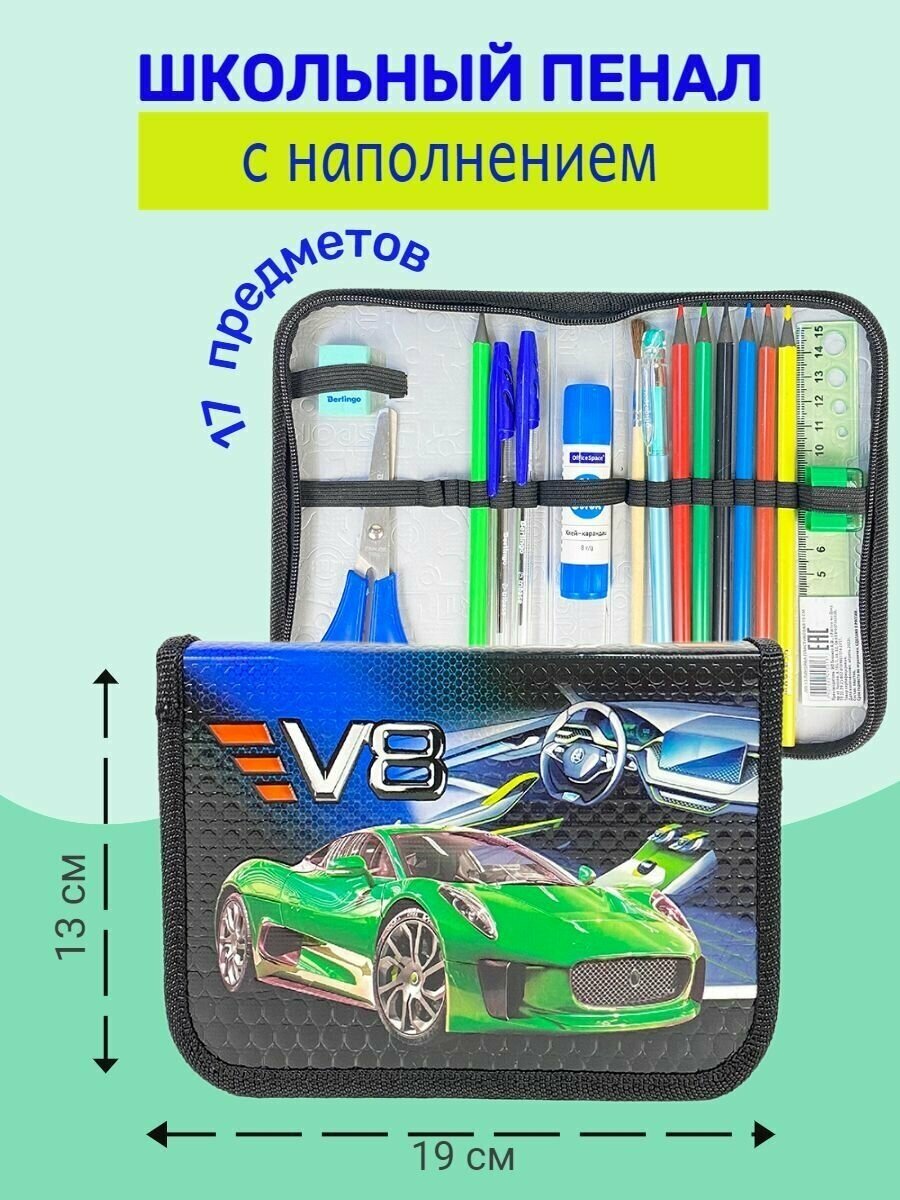 Пенал с наполнением "CHIPTUNING", 17 предметов