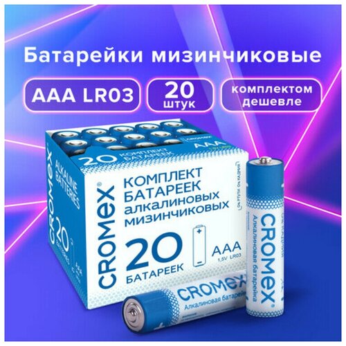 Батарейки алкалиновые мизинчиковые комплект 20 шт, CROMEX Alkaline, ААА (LR03, 24А), в коробке, 455595