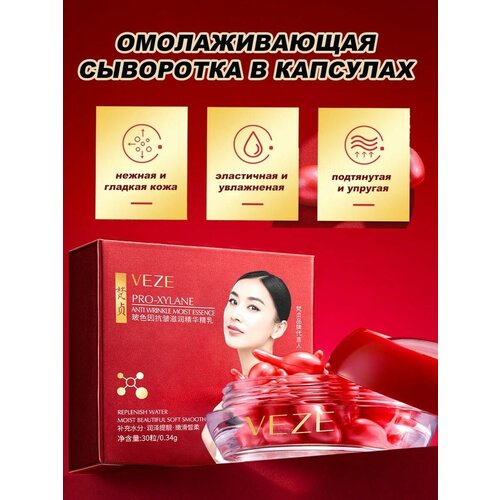 Увлажняющая эссенция для лица против морщин Anti Wrinkle Moist Essence, 30шт