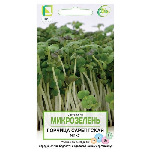 Семена ПОИСК Микрозелень Горчица сарептская (салатная) микс, 5г