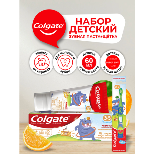 Набор детский Colgate Доктор Заяц Зубная паста Апельсин 3-5 лет + Зубная щетка 2-5 лет супермягкая колгейт щетка зубная для детей 2 9 супермягкая