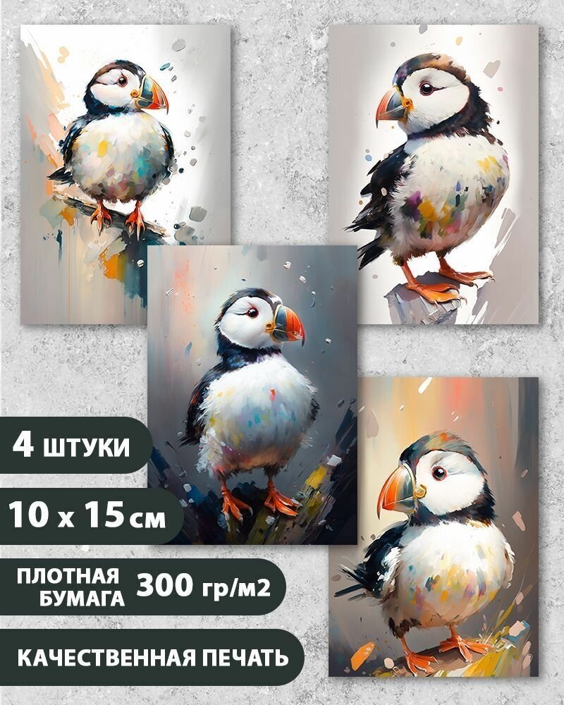 Набор открыток Птица Тупик, 10.5 см х 15 см, 4 шт, InspirationTime, на подарок и в коллекцию