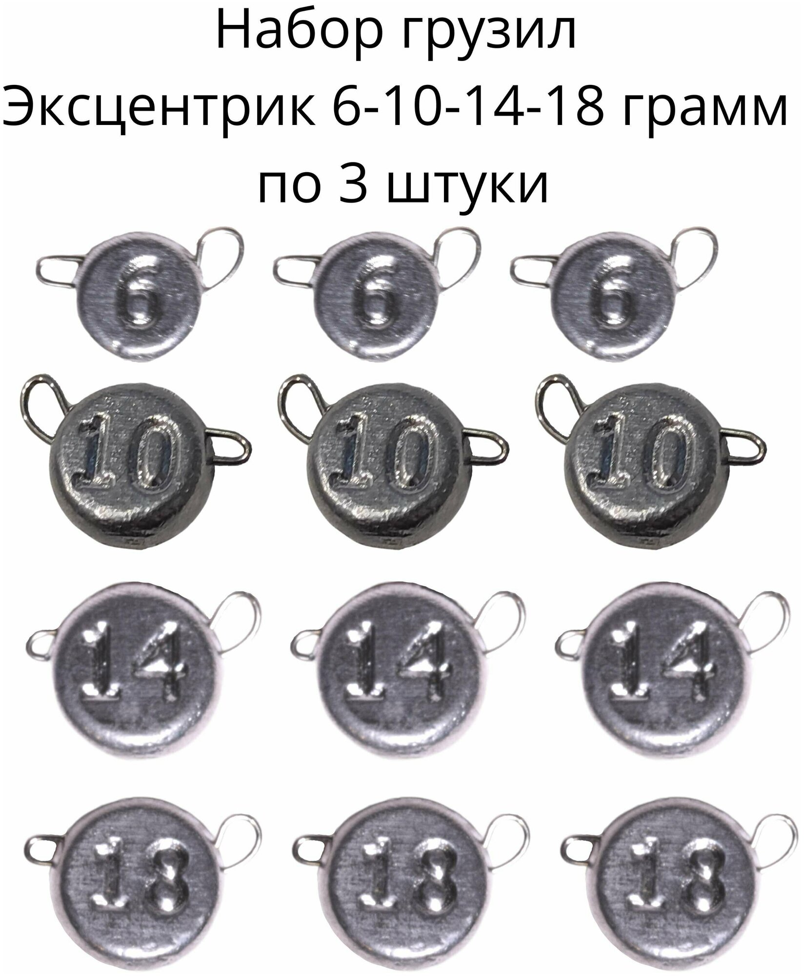 Набор грузил Эксцентрик 4-8-12-16-20-24 грамм по 5 шт