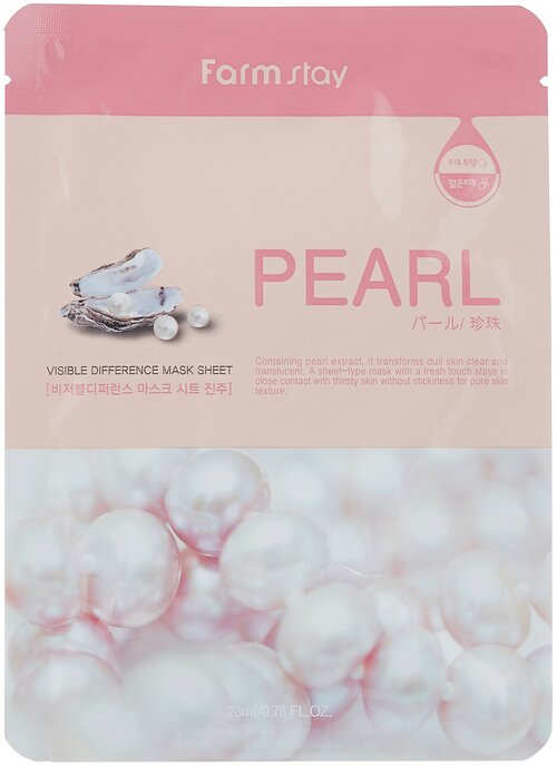 Farmstay Visible Difference Mask Sheet Pearl маска с экстрактом жемчуга, 23 г, 4 шт. по 23 мл, 4 уп.