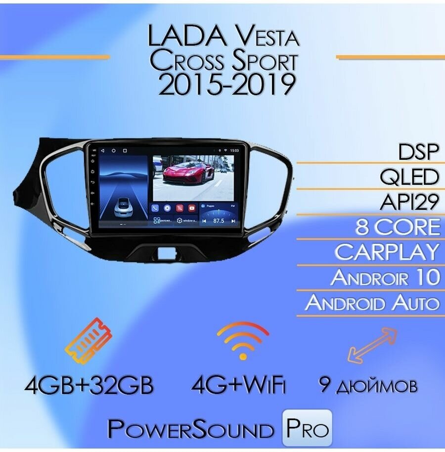 Магнитола TS18PRO LADA Vesta Cross Sport 2015-2019 4/32Gb