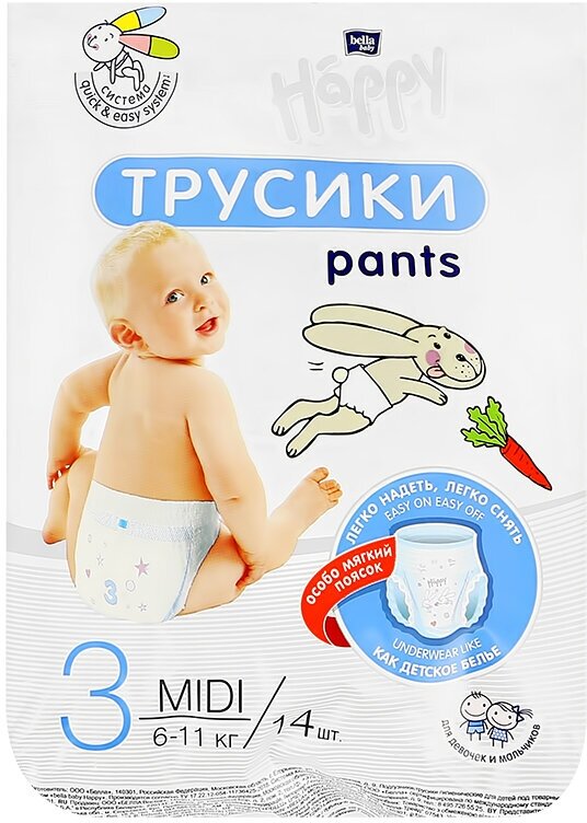 Подгузники-трусики Bella Baby Happy Pants Midi 3 (6-11кг), 48шт. - фото №15