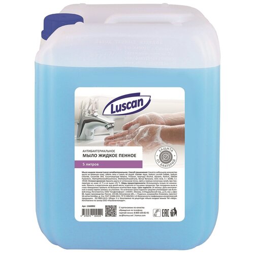 Мыло жидкое Luscan пенное, антибактериальное 5 л, канистра (пена 5000) жидкое пенное мыло для рук