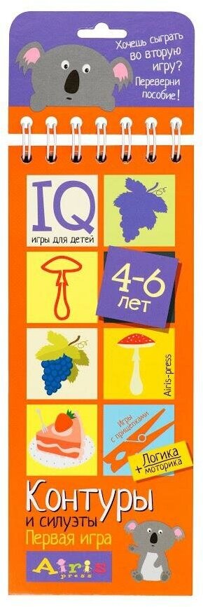 Куликова Е. Н. Фролова Т. Ю. Игры с прищепками. Контуры и силуэты. Завтра в школу