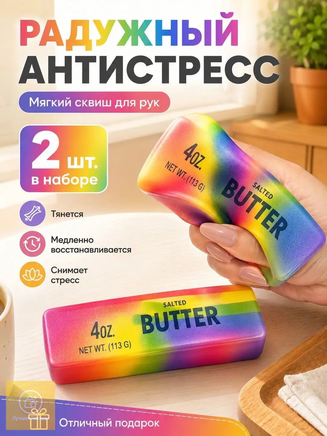 2 шт. сквишь антистресс, баттер сквиш , антистресс хлеб