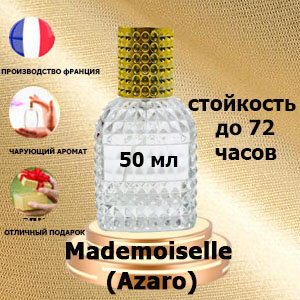 Духи аззаро мадмуазель цена — купить по низкой цене на Яндекс Маркете