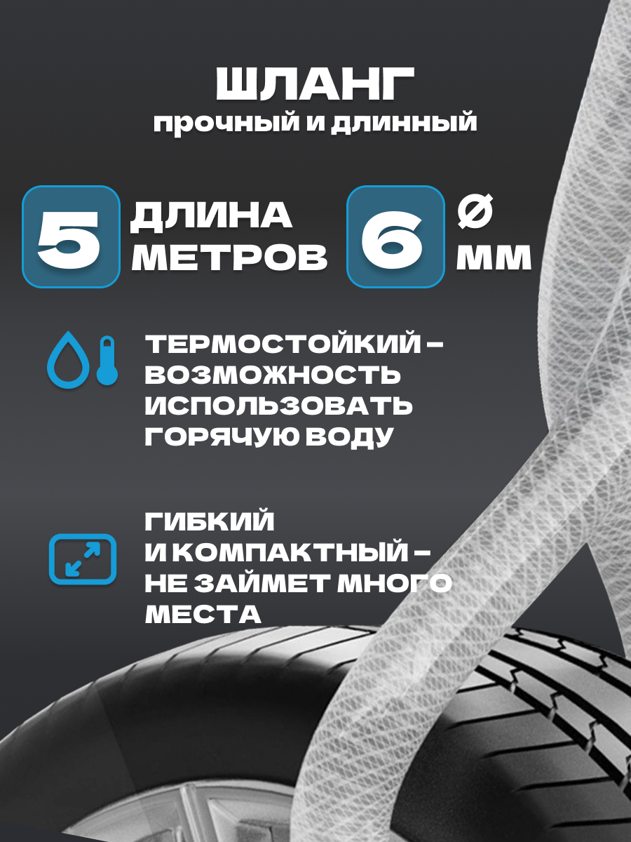 Аккумуляторная автомойка , аккумуляторная автомойка высокого давления , автомойка 30024 — фото 7
