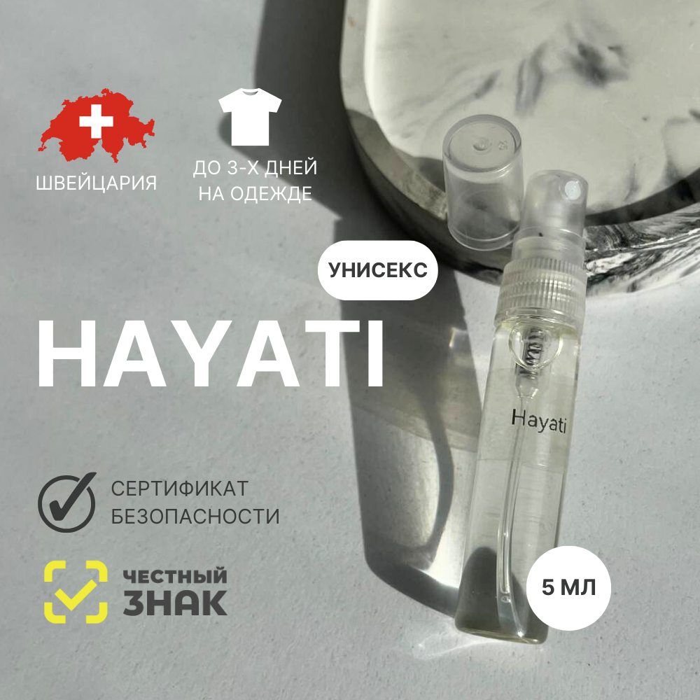 Духи Hayati, Aromat Perfume, 5 мл