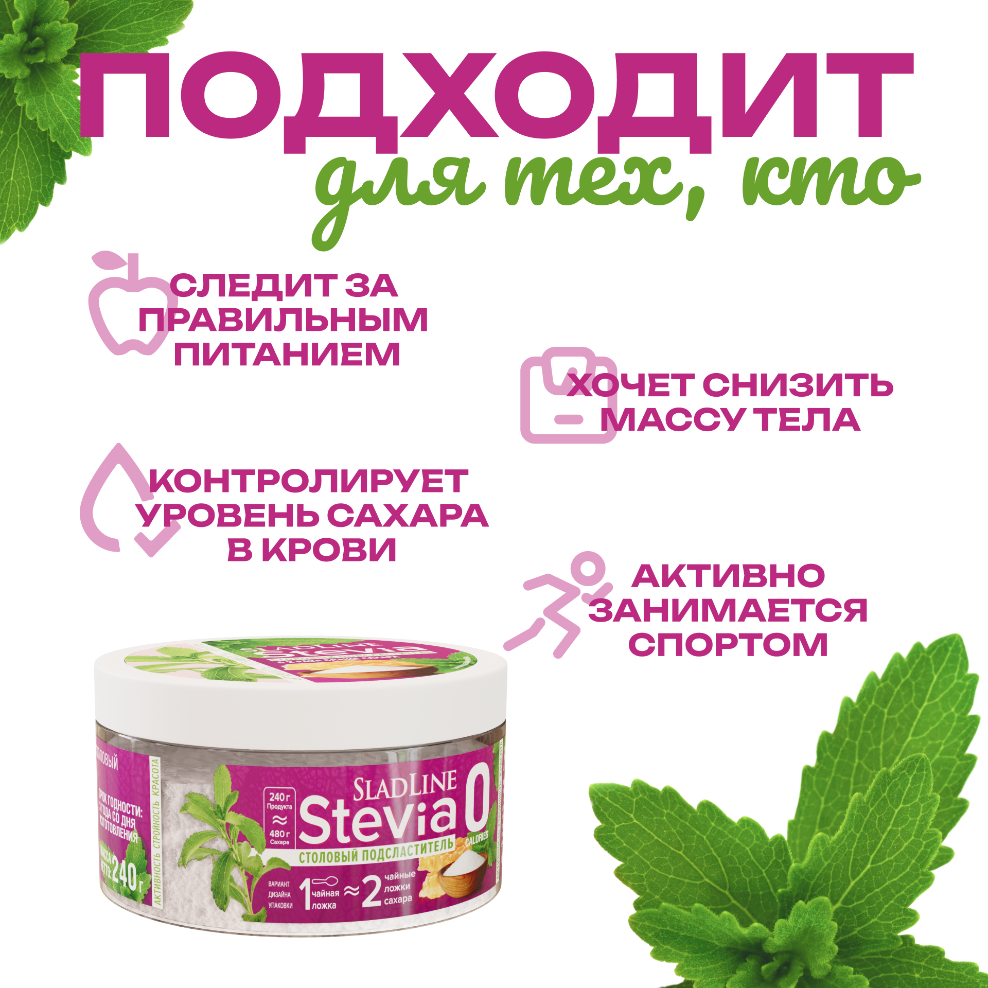 Изображение Сахарозаменитель SladLine Stevia банка пластиковая порошок, 240г