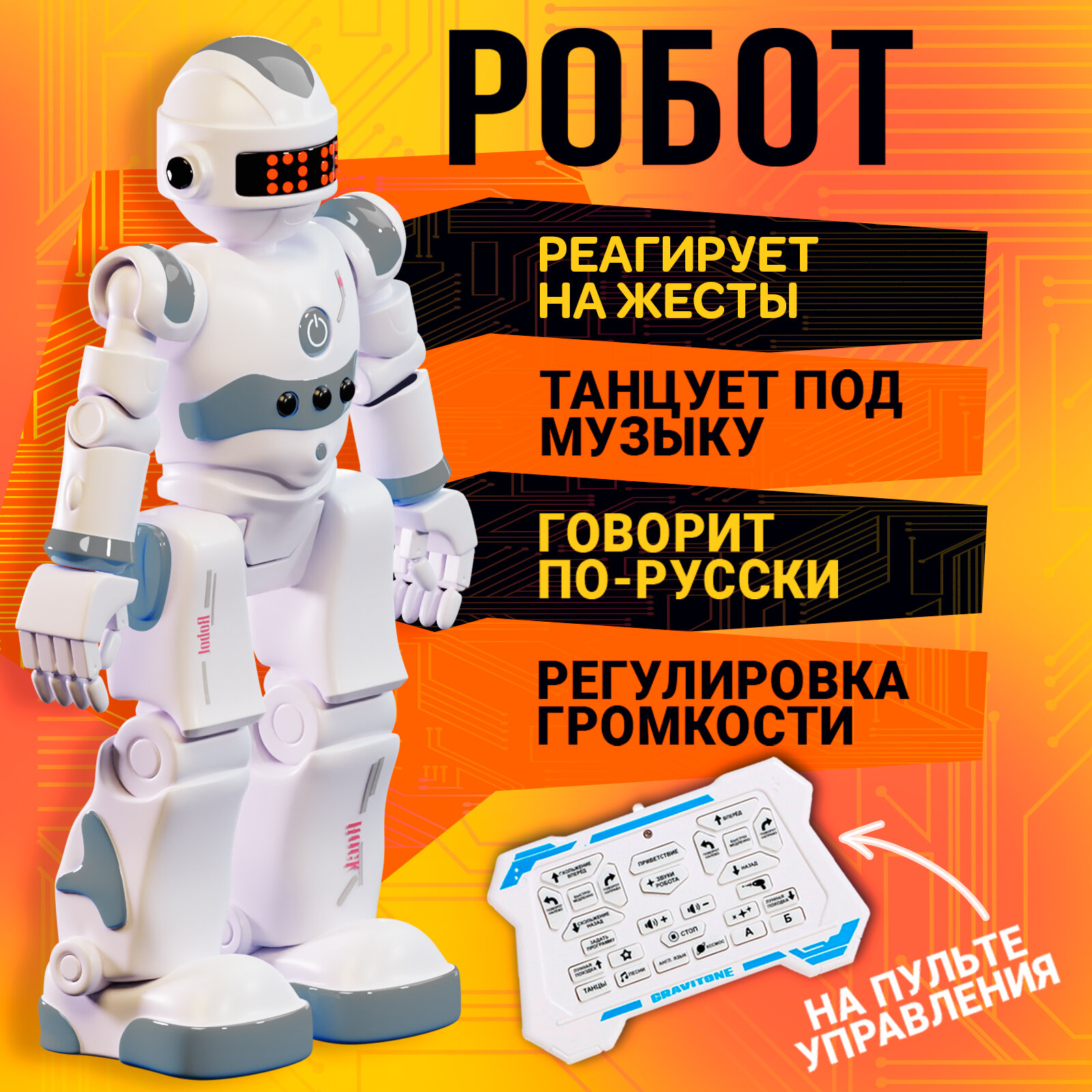 Робот-игрушка радиоуправляемый IQ BOT GRAVITONE, русское озвучивание, цвет серый - фотография № 13