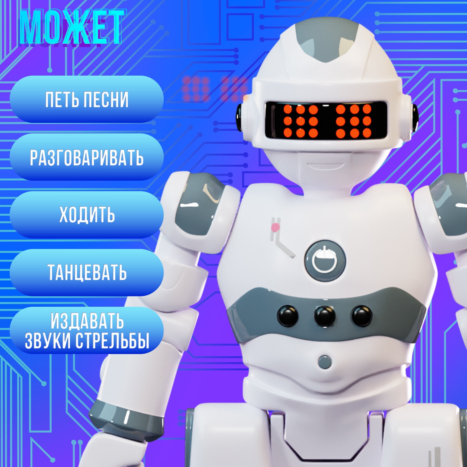 Робот-игрушка радиоуправляемый IQ BOT GRAVITONE, русское озвучивание, цвет серый - фотография № 15