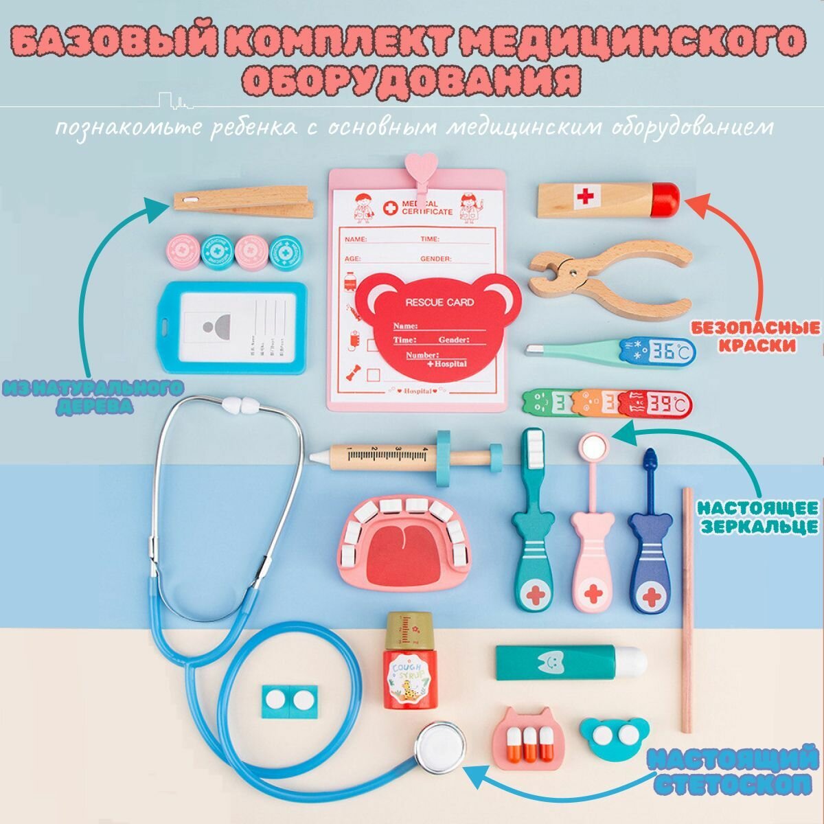 Детский деревянный игровой набор Играем в доктора(стоматолог)