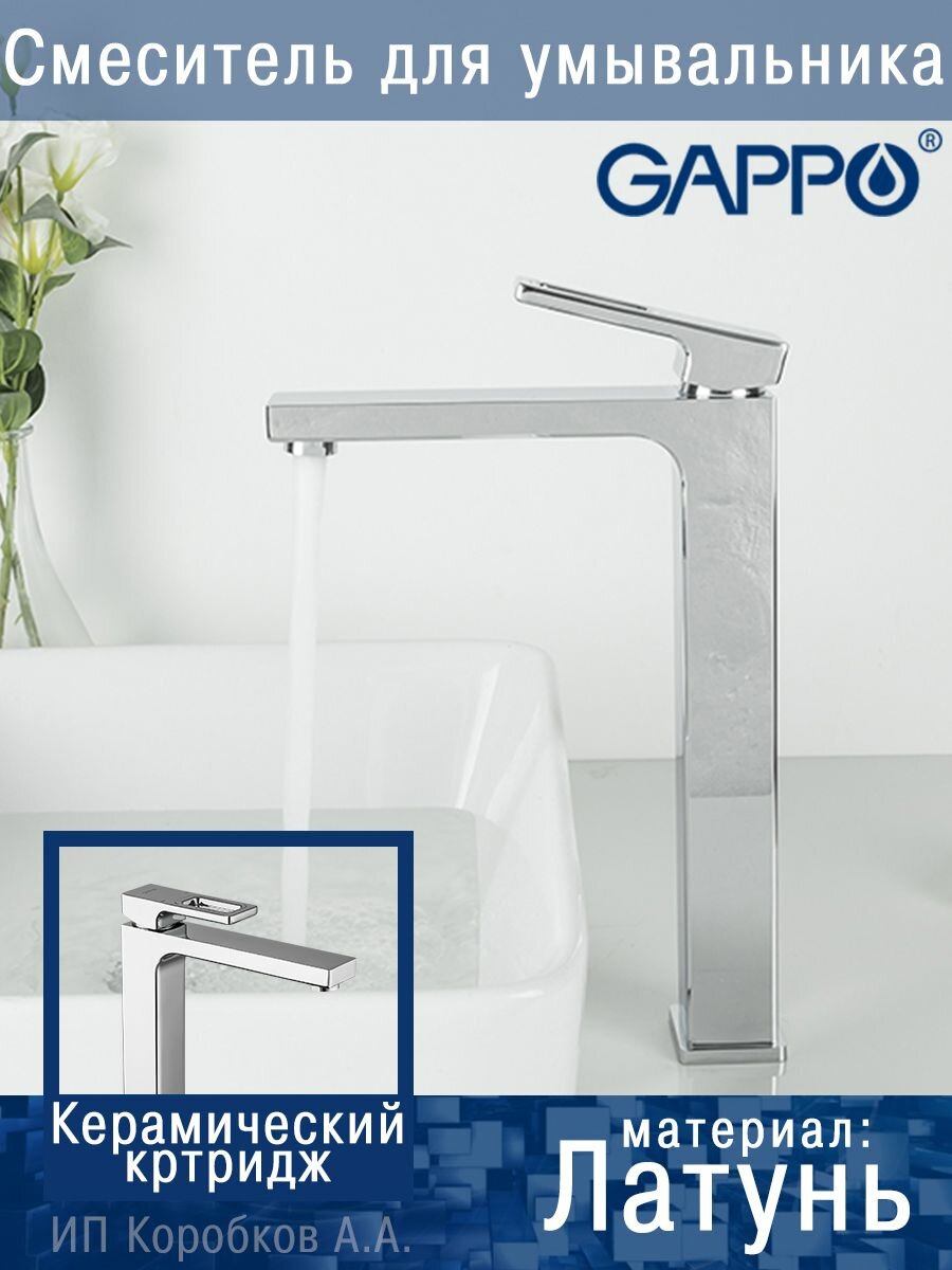Смеситель Gappo Futura G1018-2 для раковины - фото №12
