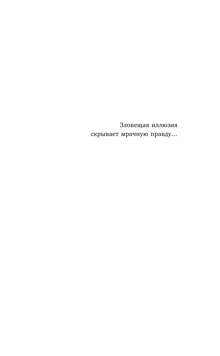 Загадки Пенелопы Тредуэлл. Тени серебряного экрана - фото №9