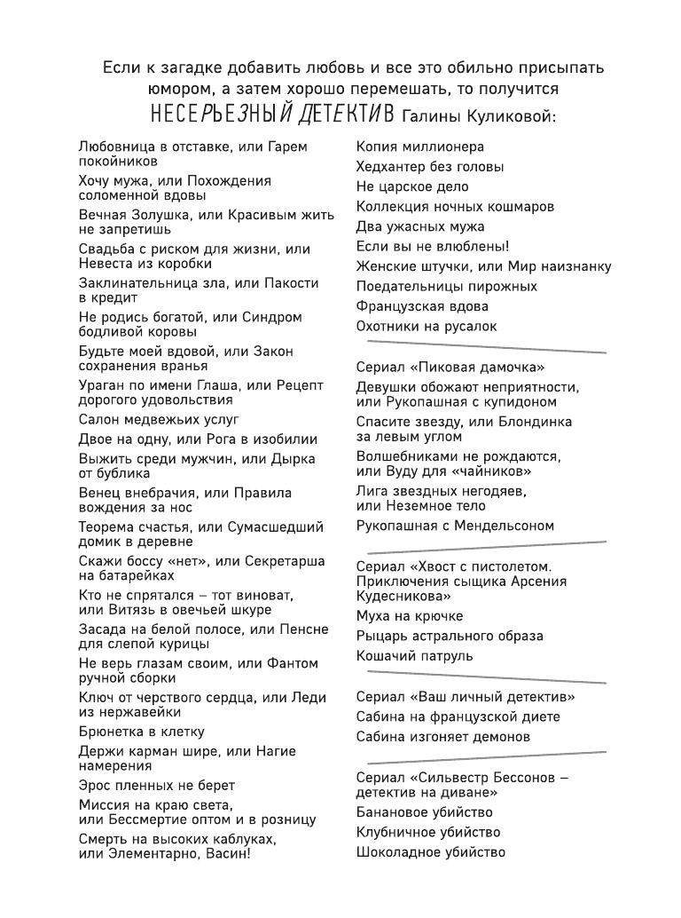 Не родись богатой, или Синдром бодливой коровы - фото №4