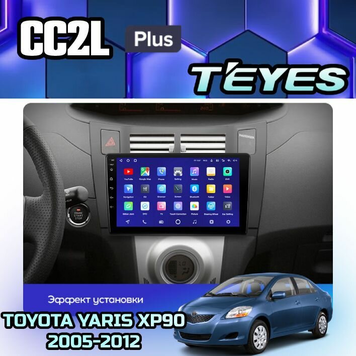 Магнитола Toyota Yaris XP90 2005-2012 (Тип F1) Teyes CC2L+ 2/32GB, штатная магнитола, 4-х ядерный процессор, IPS экран, Wi-Fi, 2 DIN