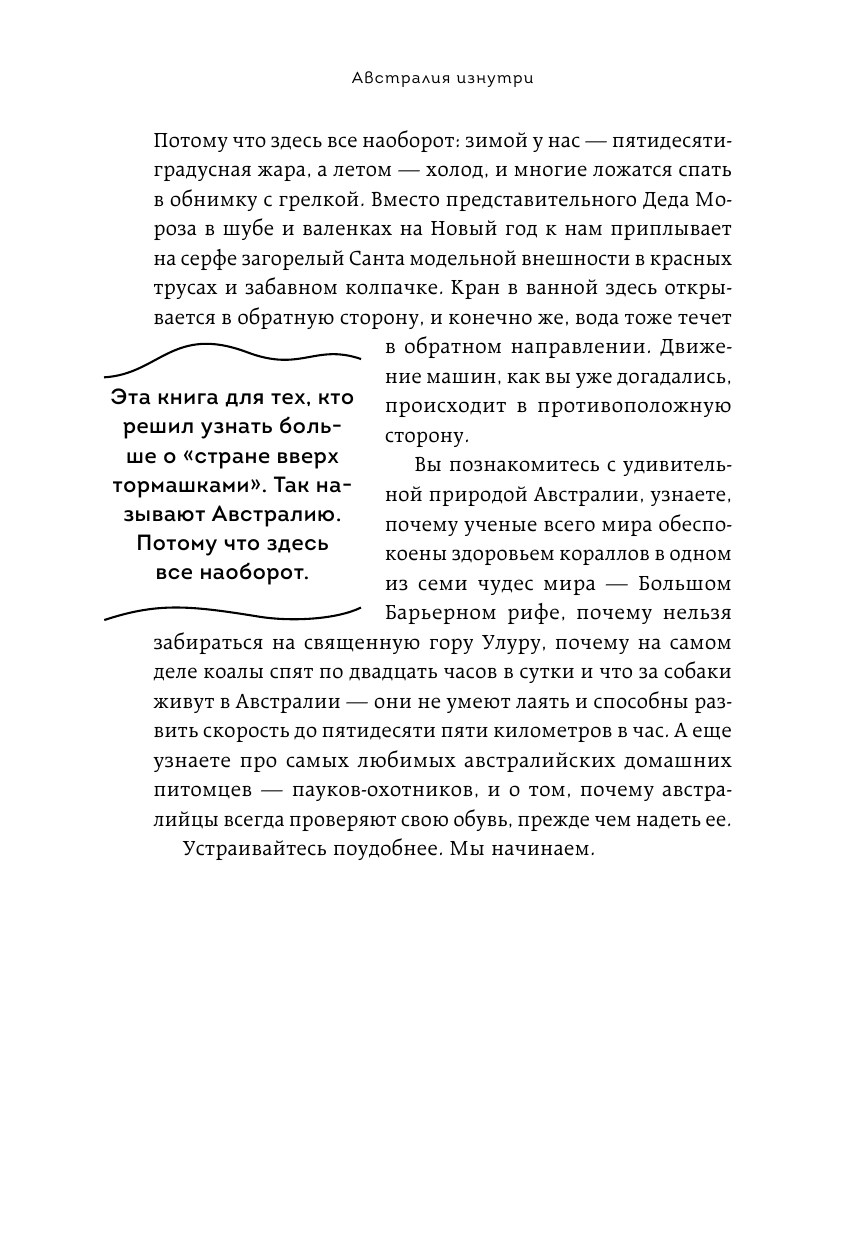 Австралия изнутри Как на самом деле живут в стране вверх тормашками - фото №11