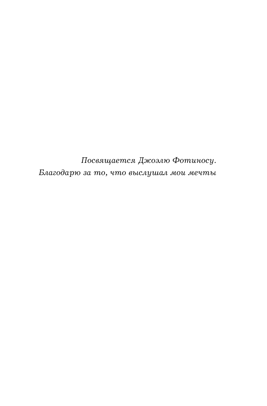 Слушай как художник. Творческая и личная трансформация за 6 недель - фото №11