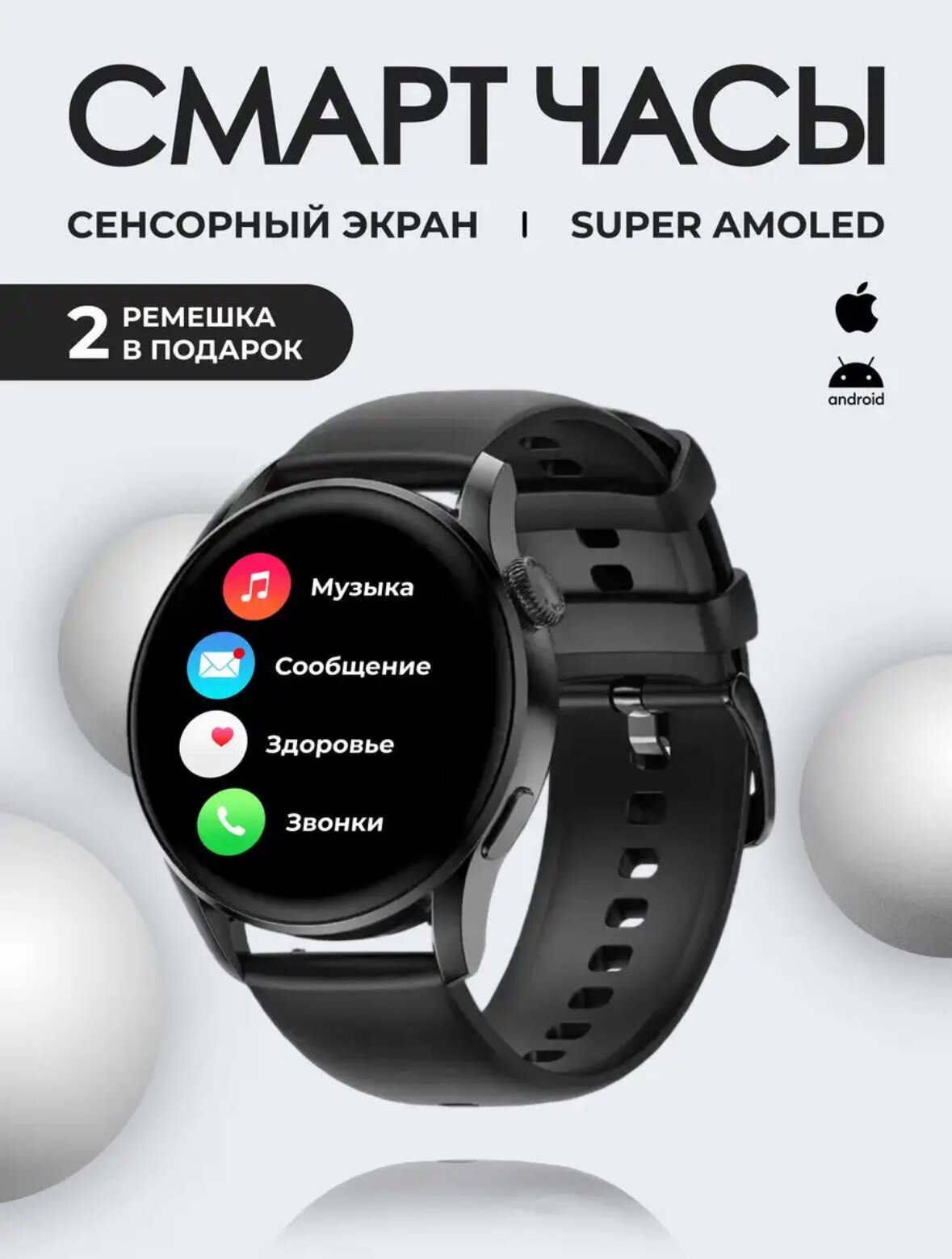 Смарт часы DT3 new 2 ремешка iOS Android