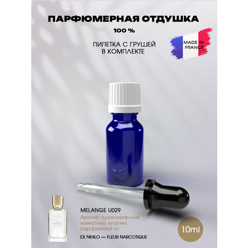 Отдушка парфюмерная с ароматом Fleur Narcotique 10мл с пипеткой