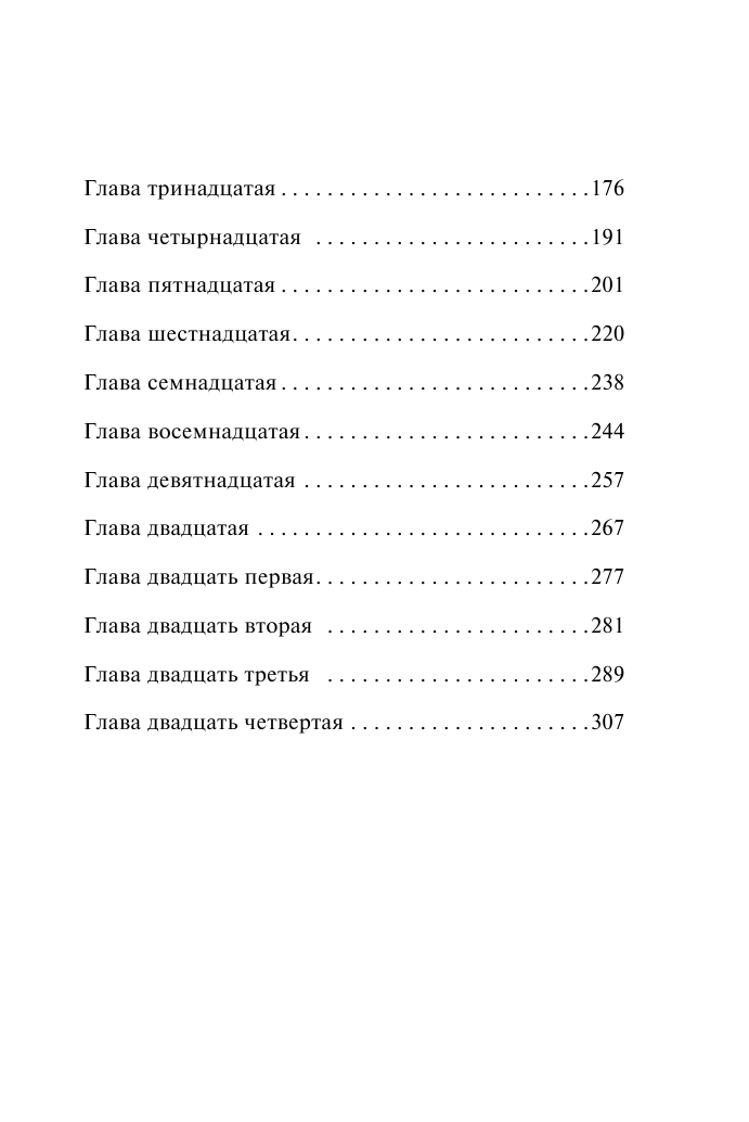 Жизнь и одни сутки (Мерцалов Алексей Максимович) - фото №4