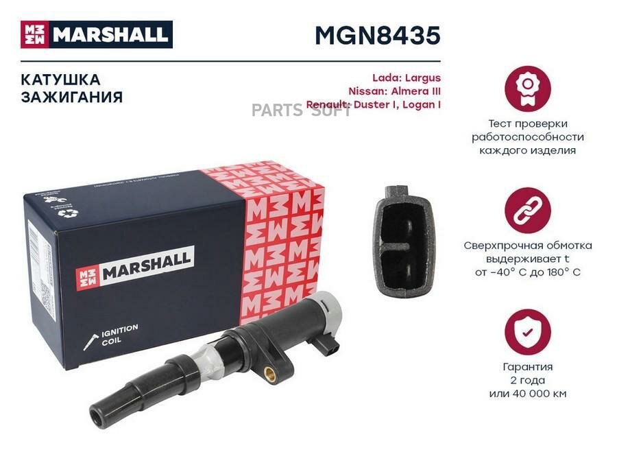 MARSHALL MGN8435 Катушка зажигания