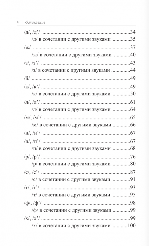 Лучшие скороговорки для развития речи - фото №3