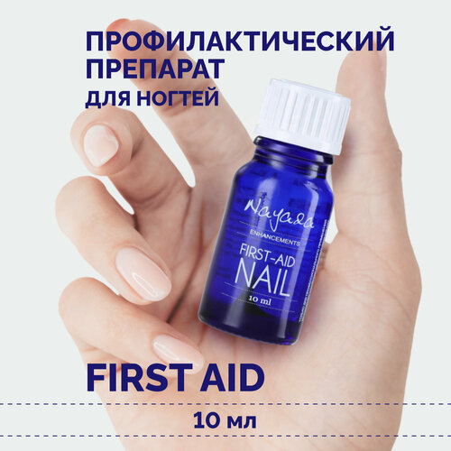 Профилактический препарат Nayada First Aid антисептик для кожи и ногтей от грибка, 10 мл