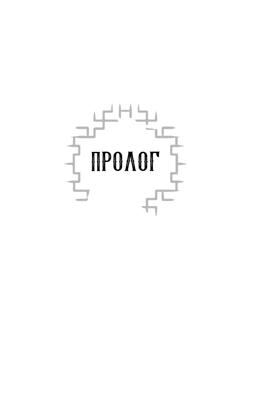 Пылающий бог (Ребекка Куанг) - фото №16
