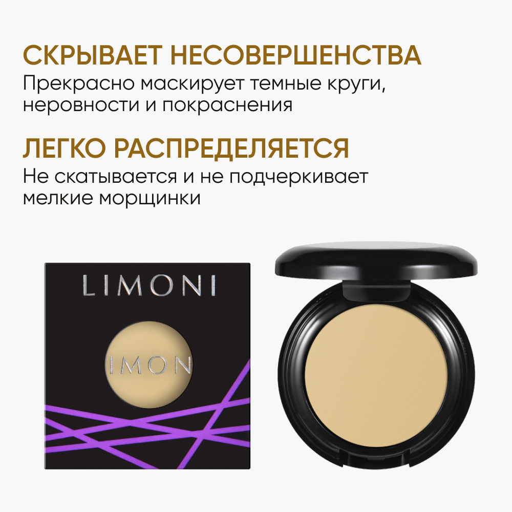 Корректор для лица в футляре Skin Perfect corrector (23872, 06, 06, 1 шт) Limoni - фото №2
