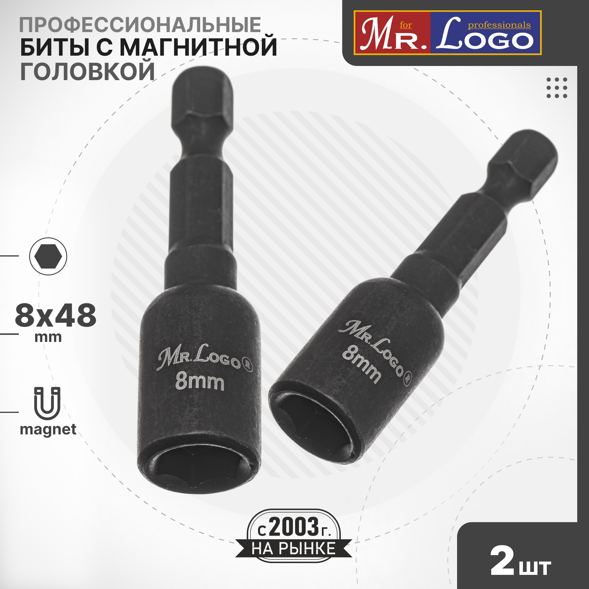 Бита с магнитной головкой 8мм Длина 48мм 2шт. Mr.Logo A7808-2